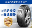 朝陽(yáng)輪胎 全新貨車(chē)輪胎 加厚載重胎 215/75R16LT SC338 10層 曬單實(shí)拍圖