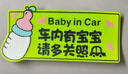 車(chē)內有寶寶車(chē)貼磁性嬰兒孕婦車(chē)上警示文字反光babyincar汽車(chē)貼紙 靜電警示貼【K款】送實(shí)習貼 曬單實(shí)拍圖