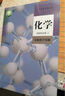 2025適用新教材高中化學(xué)課本教材全套5本人教版高中化學(xué)必修一二選擇性必修1/2/3課本教材教科書高中化學(xué)教材全套課本 曬單實(shí)拍圖