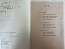 【新華書(shū)店正版】適用2025新版人教版高中歷史選擇性必修一1國家制度與社會(huì )治理高中歷史選修一歷史課本歷史選修1教材高二三上下冊歷史書(shū)部編版 歷史選修一 曬單實(shí)拍圖