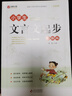 小學(xué)生文言文起步 彩圖版 涵蓋小學(xué)生1-6年級語(yǔ)文教材課本誦讀篇目  小學(xué)生一二三四五六年級通用 曬單實(shí)拍圖