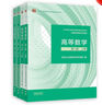 高等數(shù)學(xué)習(xí)題全解指導(dǎo) 上下冊(cè)套裝 同濟(jì) 第八版  上下冊(cè)套裝 共4冊(cè)  高等教育出版社工科和非數(shù)學(xué)類專業(yè)學(xué)生用書 曬單實(shí)拍圖