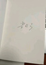 【旗艦店專屬親簽版】小歡喜2 南京愛(ài)情故事 國(guó)民爆劇《小歡喜》原著小說(shuō)續(xù)作 方一凡×喬英子的南京愛(ài)情故事 魯引弓著 中信出版社圖書(shū) 曬單實(shí)拍圖