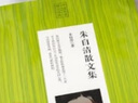 老舍散文集+朱自清散文集+冰心散文集+魯迅散文集(4冊)中小學(xué)生經(jīng)典閱讀書目中國名家散文經(jīng)典 曬單實(shí)拍圖
