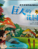 數學(xué)邏輯思維啟蒙繪本（套裝10冊）  曬單實(shí)拍圖