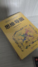 超級記憶術(shù)大全正版全套5冊青少年提高思維思維導(dǎo)圖強大腦逆轉(zhuǎn)思維超強記憶力訓(xùn)練法書籍 曬單實拍圖