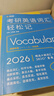 新航道（2026）考研英語(yǔ)真題同源閱讀100篇 外刊閱讀 贈(zèng)音頻  贈(zèng)課程  考研英語(yǔ)一 考研英語(yǔ)二 考研英語(yǔ)寫作 真題 答題卡 作文 資料 考研英語(yǔ)真題 考研真相 黃皮書 2026同源閱讀100篇+ 曬單實(shí)拍圖