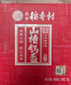 北京稻香村休閑糕點(diǎn) 伴手禮 早餐零食 北京特產(chǎn) 中華老字號 餅干蛋糕 年貨牛舌餅220g 曬單實(shí)拍圖