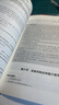 2025年監(jiān)理工程師考試用書 建設(shè)工程監(jiān)理案例分析（土木建筑工程）歷年真題+考點解讀+專家指導(dǎo) 曬單實拍圖