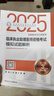 人衛版2025臨床執業(yè)助理醫師資格考試模擬試題解析助理醫師考試歷年真題職業(yè)醫師資格證書(shū)執醫考試書(shū)資料2025人民衛生出版社旗艦店 曬單實(shí)拍圖