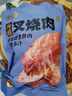 洛杉奇叉燒肉肉干肉脯熟食醬鹵肉開(kāi)袋即食蜜汁豬肉叉燒河北石家莊 叉燒400g 曬單實(shí)拍圖