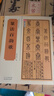 中國經(jīng)典書(shū)畫(huà)叢書(shū)：篆法百韻歌 曬單實(shí)拍圖