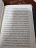 黑塞精選集：荒原狼 曬單實(shí)拍圖