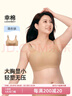 幸棉大碼內(nèi)衣女薄款大胸顯小防下垂修容杯聚攏文胸 膚色 XXL  曬單實拍圖