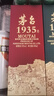 茅臺（MOUTAI） 茅臺1935 醬香型白酒 53度 500ml 2瓶（批次隨機(jī)） 曬單實(shí)拍圖