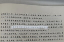 知行合一王陽(yáng)明:心學(xué)日課21天 曬單實(shí)拍圖