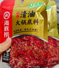 海底撈火鍋底料調(diào)味料 一人食系列火鍋底料 回家吃火鍋鴛鴦底料組合裝 醇香牛油150g*3+麻辣清油120g*3 曬單實(shí)拍圖