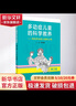 【正版包郵】多動(dòng)癥兒童的科學(xué)教養(yǎng)——寫給多動(dòng)癥兒童的父母 第2版 孩子注意力不集中？不專心學(xué)習(xí)？不能控制自己的行為？這本書給出了針對(duì)性強(qiáng)的科學(xué)教養(yǎng)知識(shí)。 曬單實(shí)拍圖
