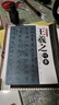毛筆書法入門：王羲之行書 曬單實拍圖