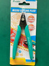 寶工（Pro'sKit）PA-103 模型迷你鉗工具高達(dá)水口鉗耳機(jī)維修家用電子剪鉗 曬單實(shí)拍圖