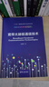 寬帶太赫茲通信技術(shù)（變革性光科學(xué)與技術(shù)叢書(shū)） 曬單實(shí)拍圖