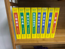 2025中華人民共和國經(jīng)濟法律法規(guī)全書（含相關(guān)政策） 曬單實拍圖