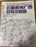 2025版西部自駕攻略圖新疆西藏川渝青海甘肅國內(nèi)游地圖展開尺寸57*87厘米雙面覆膜防水 云貴廣西自由行 曬單實拍圖