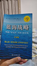 藍海戰(zhàn)略擴展版 超越競爭開創(chuàng)全新市場 曬單實拍圖