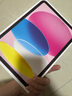 【95成新】Apple iPad 10.9英寸平板電腦 2022年款（64GB WLAN版/A14芯片/iPadOS MPQ33CH/A） 粉色   曬單實(shí)拍圖