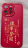 KOOLIFE適用 蘋果14promax手機(jī)殼iphone保護(hù)套全包超薄防摔小羊皮紋軟殼情侶創(chuàng)意國(guó)潮本命男女款 中國(guó)紅 曬單實(shí)拍圖