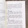 【自營(yíng)正版】增刪卜易正版 增刪卜易野鶴老人原著譯文 增刪卜易華齡出版社 增刪卜易自營(yíng)（上下冊(cè)） 官方正版 曬單實(shí)拍圖