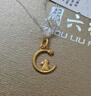 周六福（ZLF）  黃金吊墜女款足金999旺兔嵗系列生肖兔掛墜 計價(jià) 單吊墜不含鏈-1.63g 曬單實(shí)拍圖