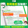 2025中考化學(xué)壓軸題萬唯中考專題專項(xiàng)訓(xùn)練初三初中實(shí)驗(yàn)探究題試卷試題九年級(jí)練習(xí)冊(cè) 曬單實(shí)拍圖