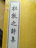 杜牧之詩集（套裝上下冊） 曬單實拍圖