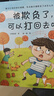被欺負(fù)了可以打回去嗎 小楊叔叔情緒管理和沖突教育兒童繪本 圖書(shū) 兒童讀物 曬單實(shí)拍圖