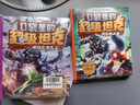 【現(xiàn)貨當(dāng)日發(fā)】口袋里的超級坦克 一二三四五輯 禮盒裝/彩繪拼音版 全套24冊 機甲卡牌校園幽默漫畫故事書 兒童成長正能量勵志奇幻冒險故事 第四輯 全套5冊 曬單實拍圖