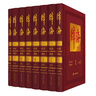 辭海(第七版)彩圖本 全8冊（共1箱） 綜合性百科全書 百科詞典 綜合性詞典 曬單實拍圖