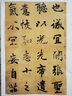 現(xiàn)貨速發(fā) 李邕出師表 彩色放大本中國著名碑帖 繁體旁注 行書毛筆字帖書法成人學(xué)生臨摹帖古帖墨跡拓本 曬單實(shí)拍圖