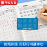 華夏萬卷臨摹字帖 志飛習(xí)字硬筆書法入門教程行書字帖學(xué)生初學(xué)者臨摹鋼筆字帖 符號(hào)化練字+行書秘籍贈(zèng)筆 曬單實(shí)拍圖