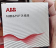 ABB開關(guān)插座面板 86型10A錯位斜五孔插座 軒璞系列 白色 CF205 曬單實拍圖