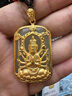 K寶黃金999足金和田玉吊墜黃金阿彌陀佛大日如來(lái)金鑲玉生肖本命佛鼠?；?千手觀(guān)音吊墜(鼠)黃金約3.8克 曬單實(shí)拍圖