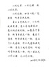 書行 硬筆行書速成練字帖成人零基礎練字入門大學生國學經(jīng)典唐詩宋詞硬筆描紅字帖【全套7本】 曬單實拍圖