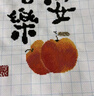 蠻丂十字繡自己繡客廳新款線(xiàn)繡平安喜樂(lè )字畫(huà)餐廳小幅玄關(guān)臥室簡(jiǎn)單新手 【50*60棉線(xiàn)3股繡/12色/非滿(mǎn)繡】 曬單實(shí)拍圖