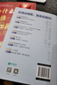 銷售就是會提問：90%的訂單都是問出來的！ 曬單實拍圖