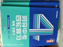 中考四輪復習2026語(yǔ)文數學(xué)英語(yǔ)物理化學(xué)生物全國版初一初二初三總復習資料中考英語(yǔ)詞匯七八九年級初中中考復習資料人教版本洞穿教育全套解題方法與技巧 中考物理+化學(xué) 曬單實(shí)拍圖