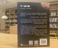 【2020中國好書(shū)】下一站火星（全彩） 深度解析“天問(wèn)一號”闖關(guān)之旅（封面更新隨機發(fā)貨） 曬單實(shí)拍圖