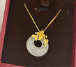 中國(guó)黃金（CHINA GOLD）金鑲玉黃金吊墜女款金枝玉葉足金和田七夕情人節(jié)禮物送女朋友老婆 【送女友】和田玉平安扣吊墜【贈(zèng)銀鏈】約1.4g 曬單實(shí)拍圖