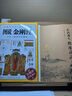 花雨滿天維摩說法 上下2冊 南懷瑾著述 復旦大學出版社 大陸完備經(jīng)典的南師作品集 上下五千年 縱橫十萬里 經(jīng)論三大道 出入百家言 C 書籍 曬單實拍圖