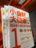 小食材大健康 給全家人的科學(xué)飲食指南套裝3冊 化學(xué)工業(yè)出版社 范志紅 著(zhù) 新華正版書(shū)籍包郵 圖書(shū) 曬單實(shí)拍圖
