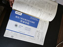 環(huán)球網(wǎng)校新大綱版2025一級(jí)建造師教材配套精選章節(jié)習(xí)題集必刷題庫真題法規(guī)管理經(jīng)濟(jì)機(jī)電實(shí)務(wù)4本套 曬單實(shí)拍圖